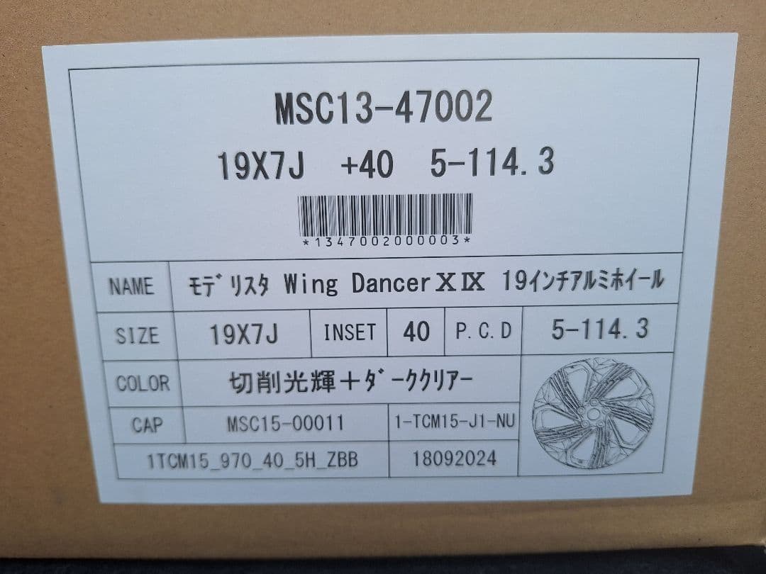 新品モデリスタ ウィングダンサー 60系プリウス