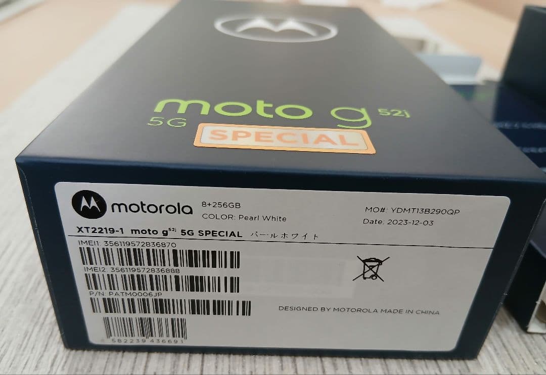 motorola moto g52j 5G 8GB/256GB パールホワイト