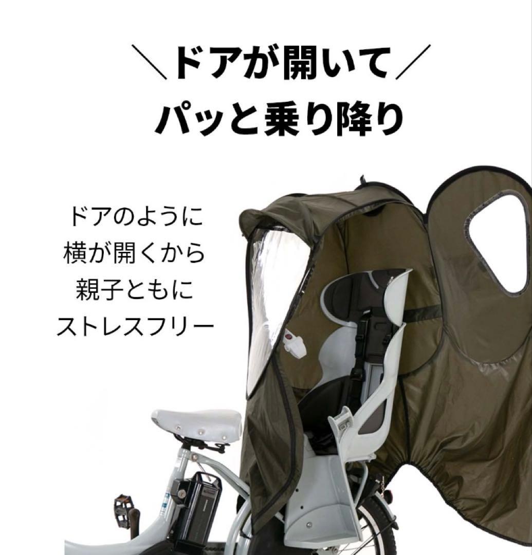 新品　norokka ノロッカ自転車 子供乗せ レインカバー