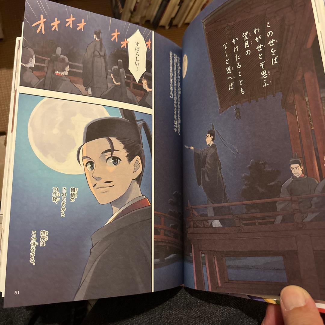 学研まんがNEW日本の歴史　学研まんがNEW日本の伝記　 全24巻セット　カラー