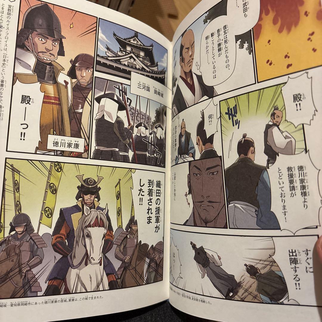 学研まんがNEW日本の歴史　学研まんがNEW日本の伝記　 全24巻セット　カラー