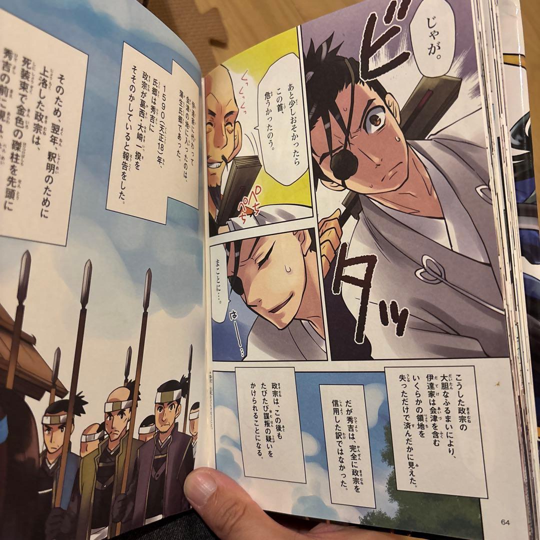 学研まんがNEW日本の歴史　学研まんがNEW日本の伝記　 全24巻セット　カラー