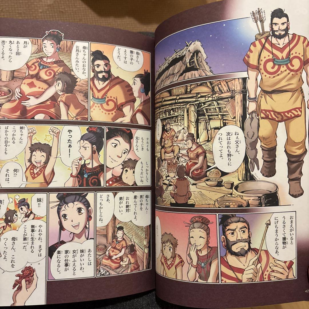 学研まんがNEW日本の歴史　学研まんがNEW日本の伝記　 全24巻セット　カラー