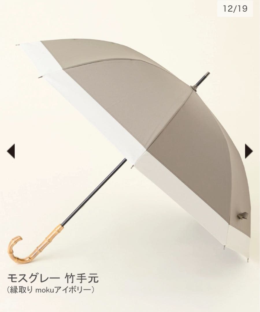 サンバリア100 Mサイズ / コンビ(モスグレー, 竹手元)