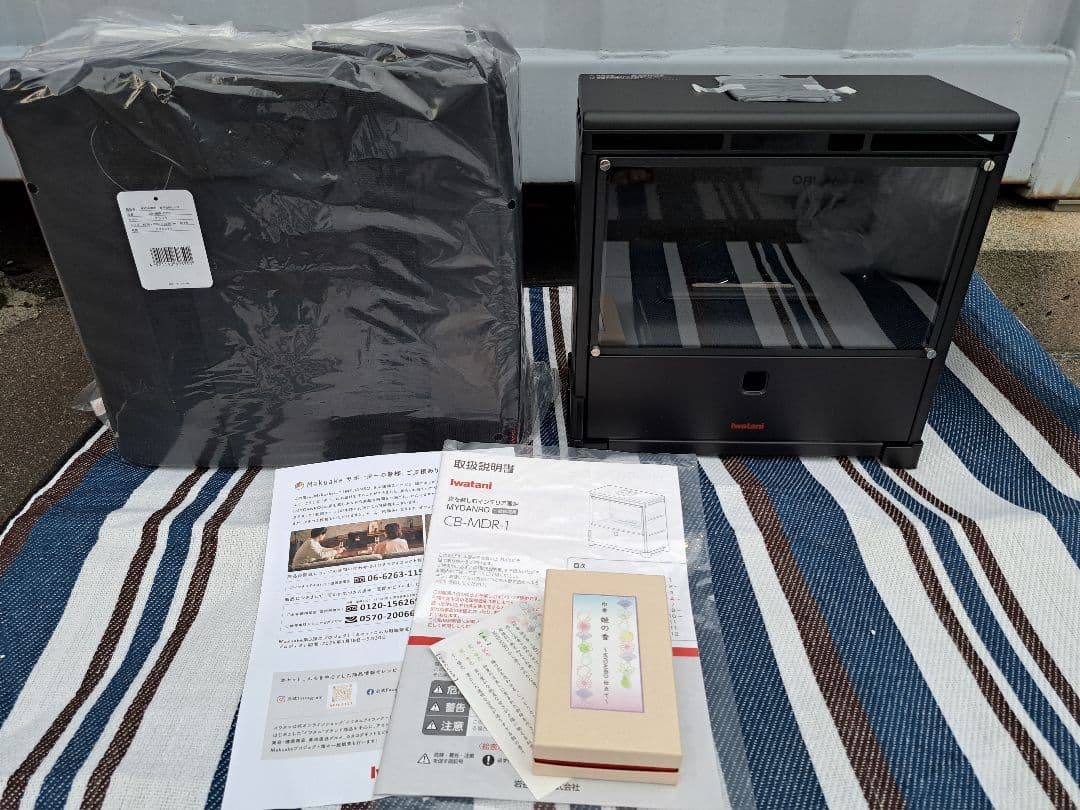 【最終値下】イワタニMYDANRO/黒