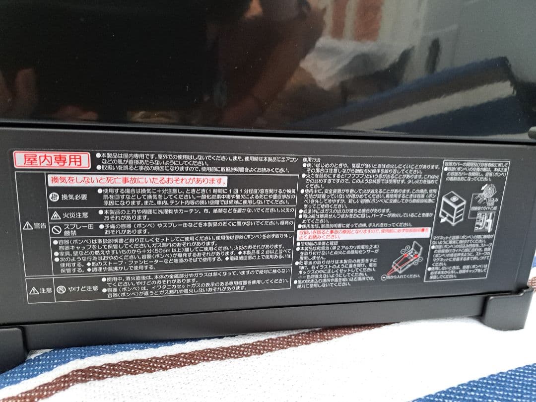 【最終値下】イワタニMYDANRO/黒