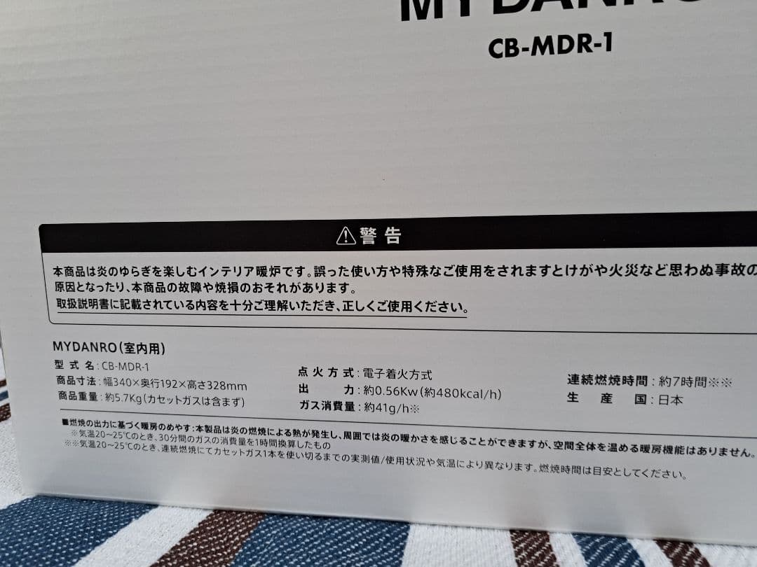 【最終値下】イワタニMYDANRO/黒