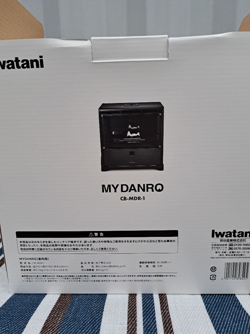 【最終値下】イワタニMYDANRO/黒