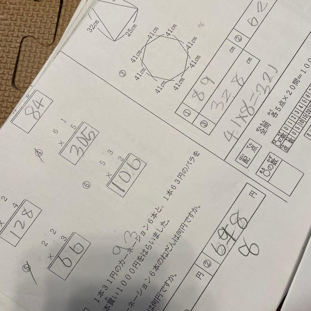 浜学園　2024年　小2 算数　復テ　計テ　公開