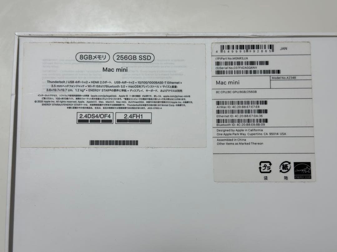 パパイヤ近藤 ページ　Mac mini A2348 M1チップ搭載モデル