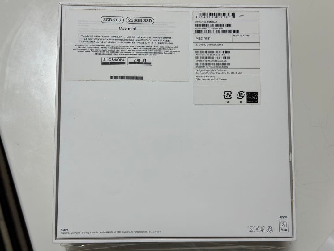 パパイヤ近藤 ページ　Mac mini A2348 M1チップ搭載モデル