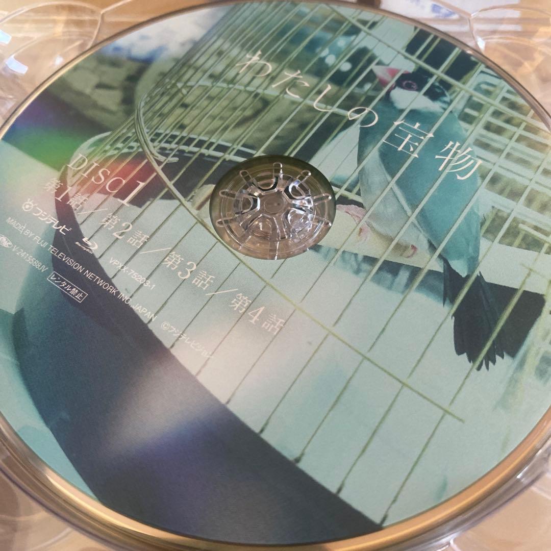 激レア！わたしの宝物 Blu-ray BOX〈4枚組〉　帯付き