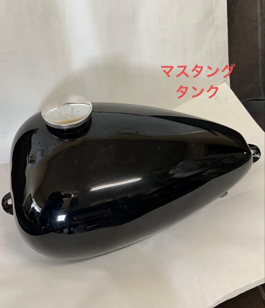 シベリアさま専用　マスタングタンク　ハーレー　チョッパー　パン　ショベル