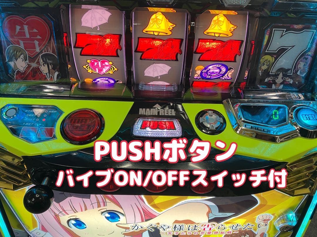 スマスロ実機 Ｌ かぐや様は告らせたい 千花＆ミコP ユニット付 ⭕️送料無料⭕️