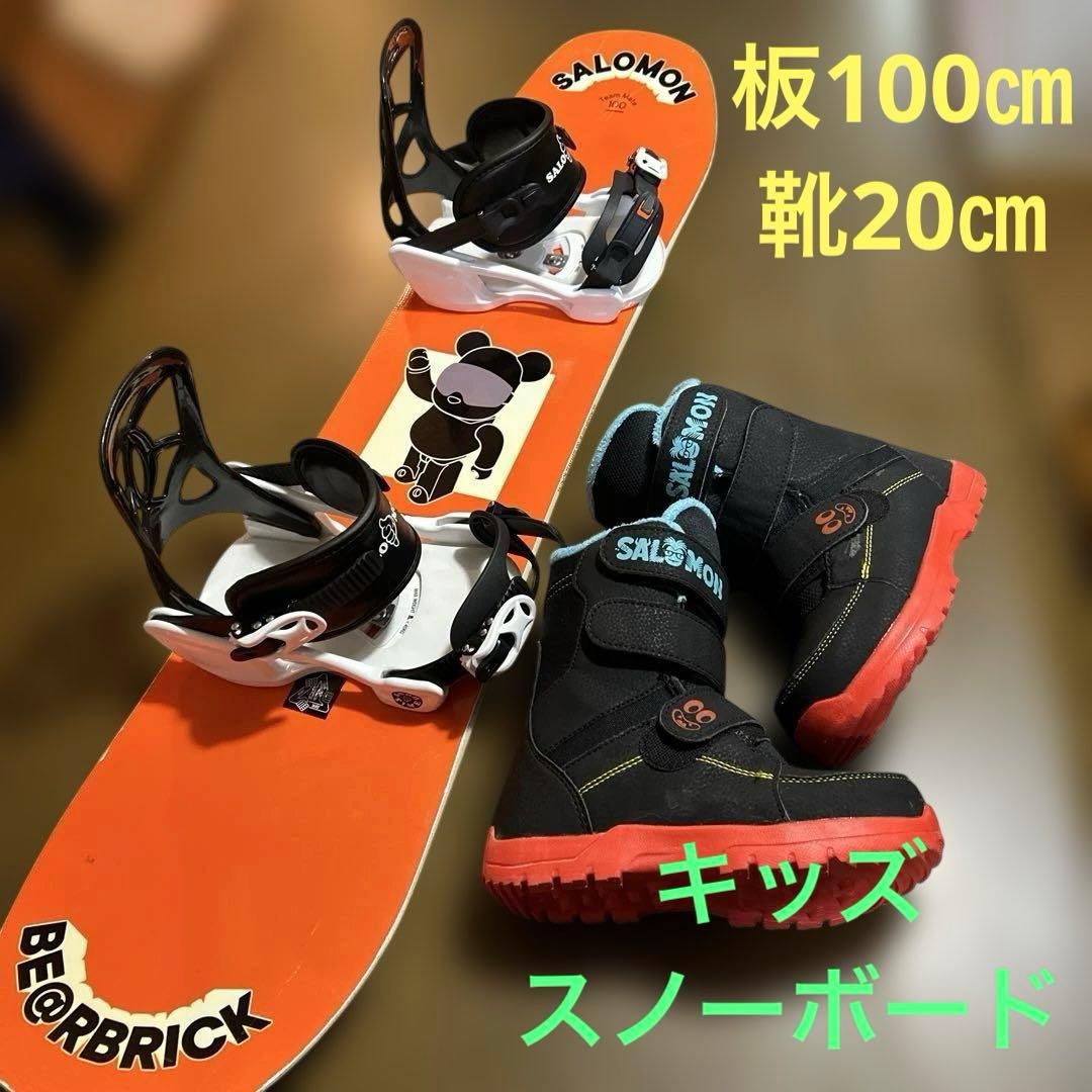 SALOMON BE@RBRICK キッズ　スノーボード　3点セット