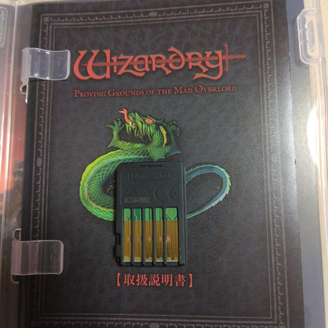 Wizardry　任天堂　Switch　狂王の修練場　外伝　五つの試練