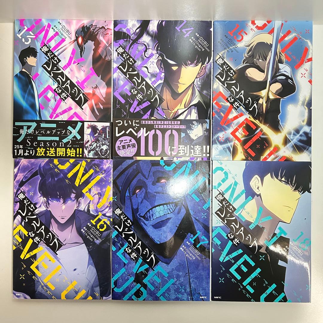 俺だけレベルアップな件 1〜23巻　全巻セット　まとめ売り　漫画　マンガ　全巻