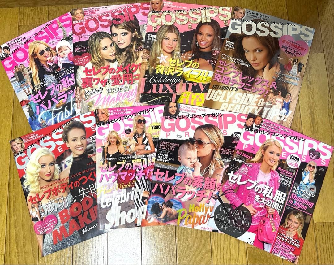 GOSSIPS 雑誌 40冊　セット　ゴシップス