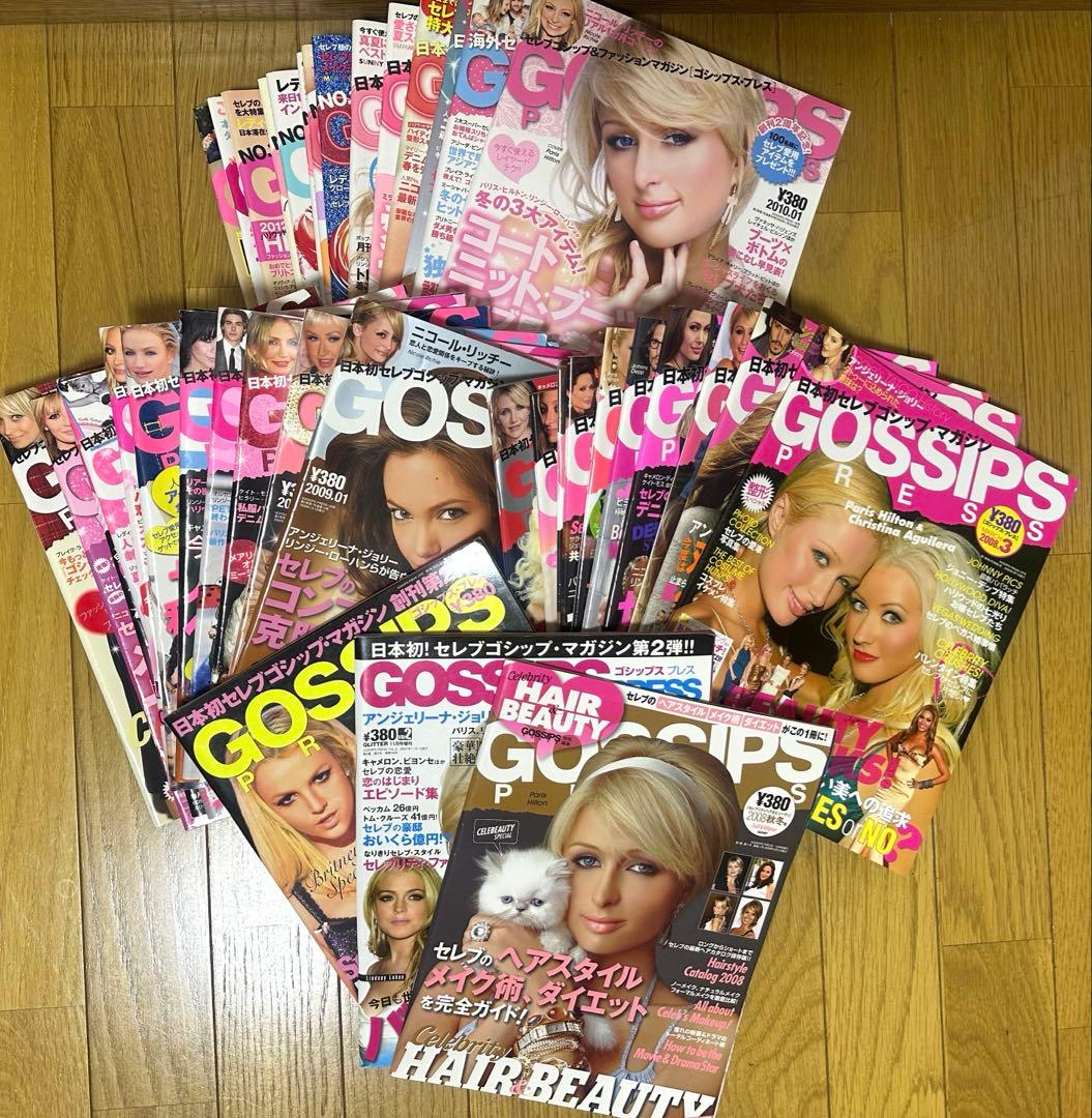 GOSSIPS 雑誌 40冊　セット　ゴシップス