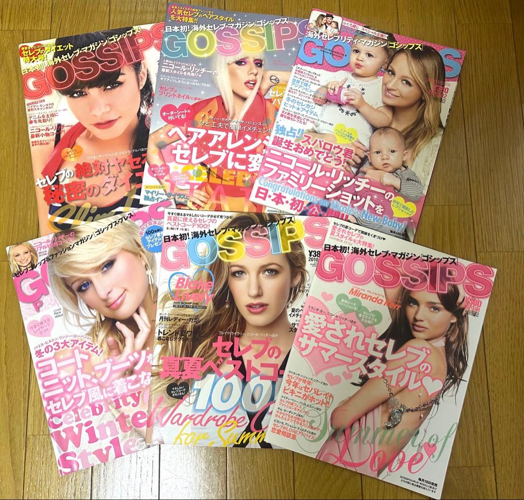GOSSIPS 雑誌 40冊　セット　ゴシップス