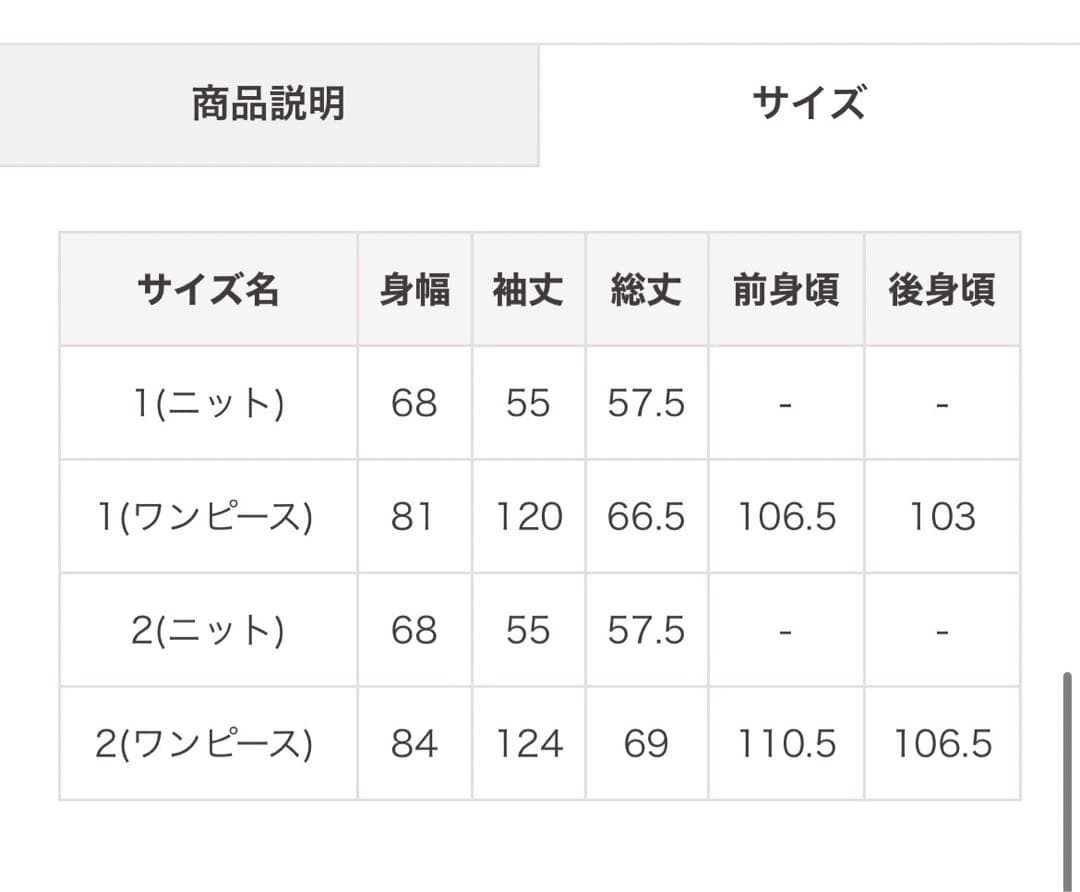 COCO DEAL オフショルスリットニット×キャミワンピース