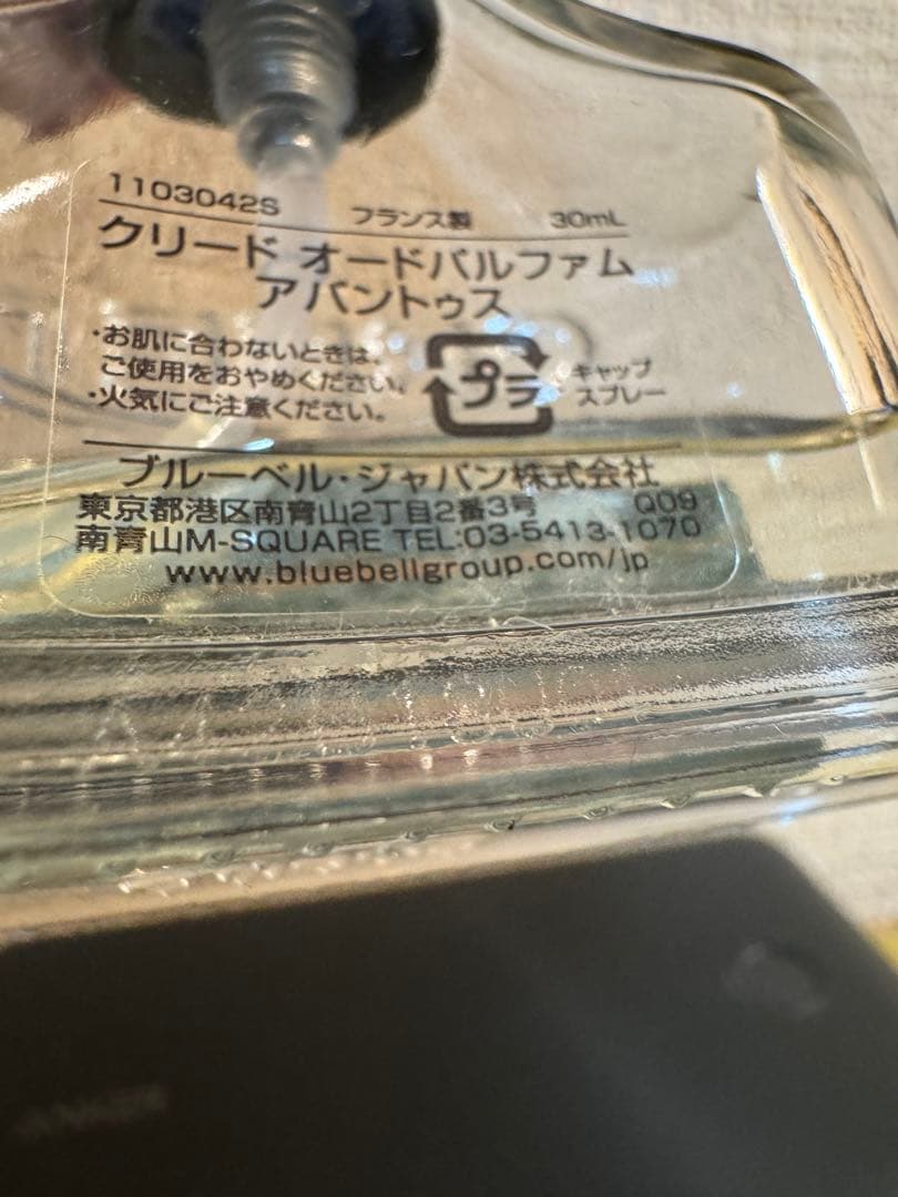 [国内正規品] CREED AVENTUS 30ml