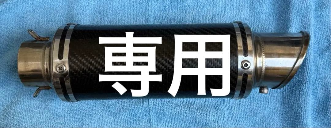 ホンダホーネット250LCIPARTS ショートカーボンスリップオンマフラー