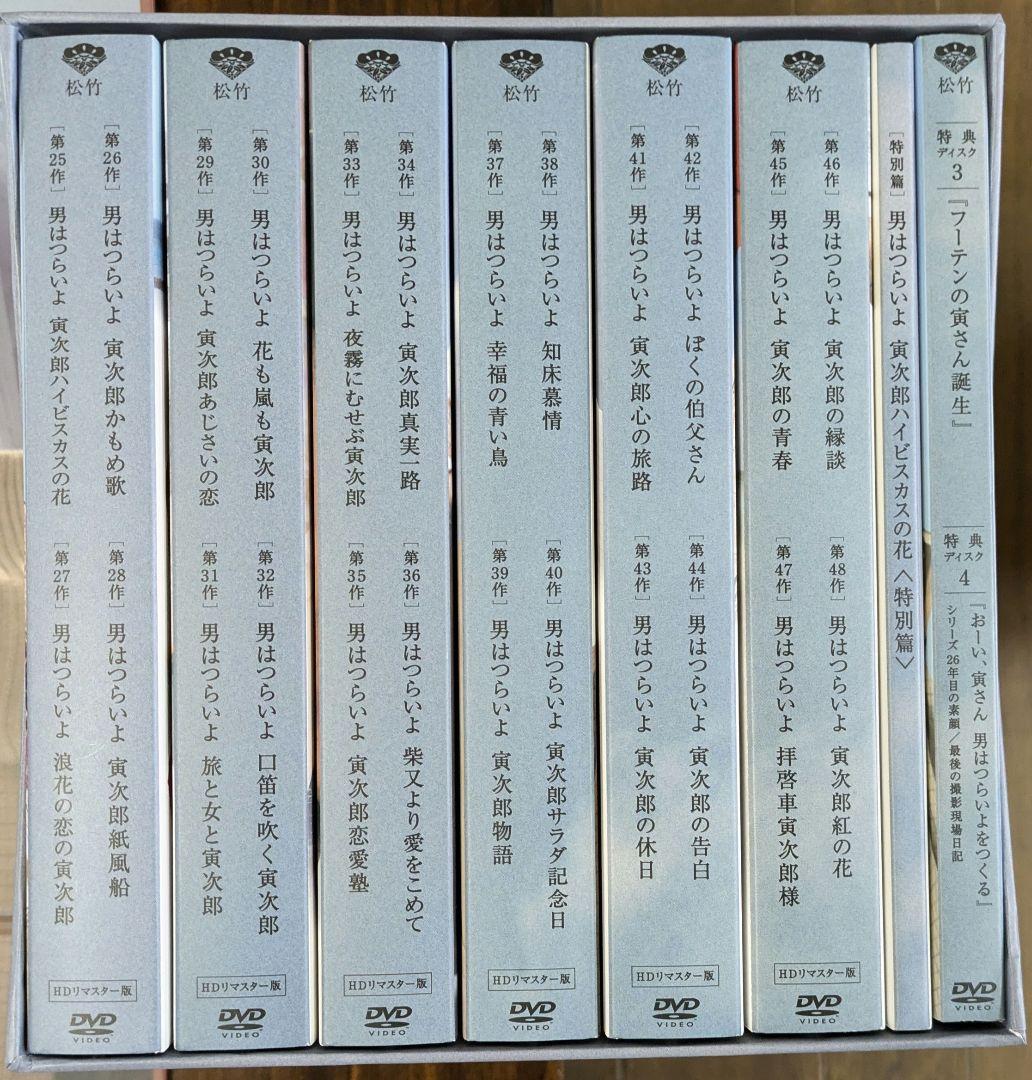 男はつらいよ プレミアム全巻ボックス DVD +おまけ