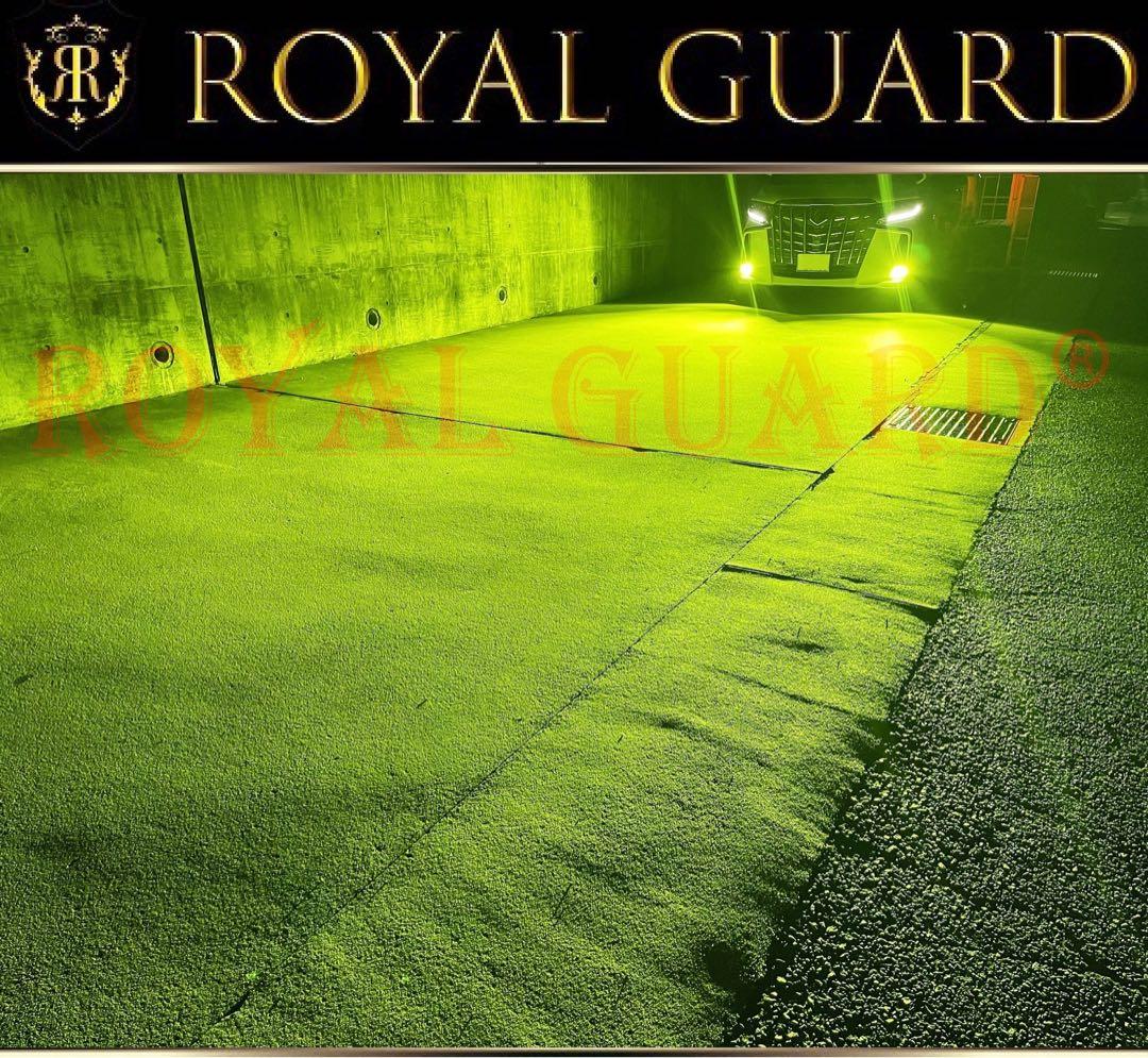 世界一明るい ロイヤルガード ライムイエロー　LEDフォグ H8 H11 H16