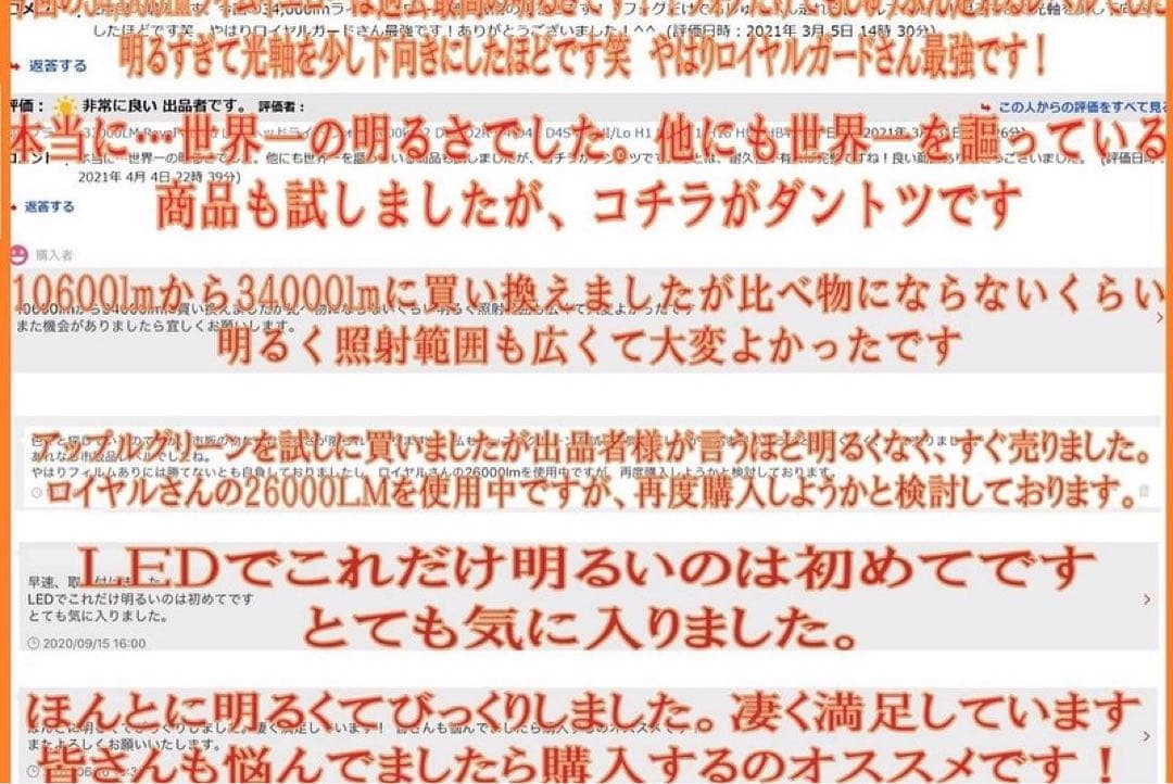 世界一明るい ロイヤルガード ライムイエロー　LEDフォグ H8 H11 H16