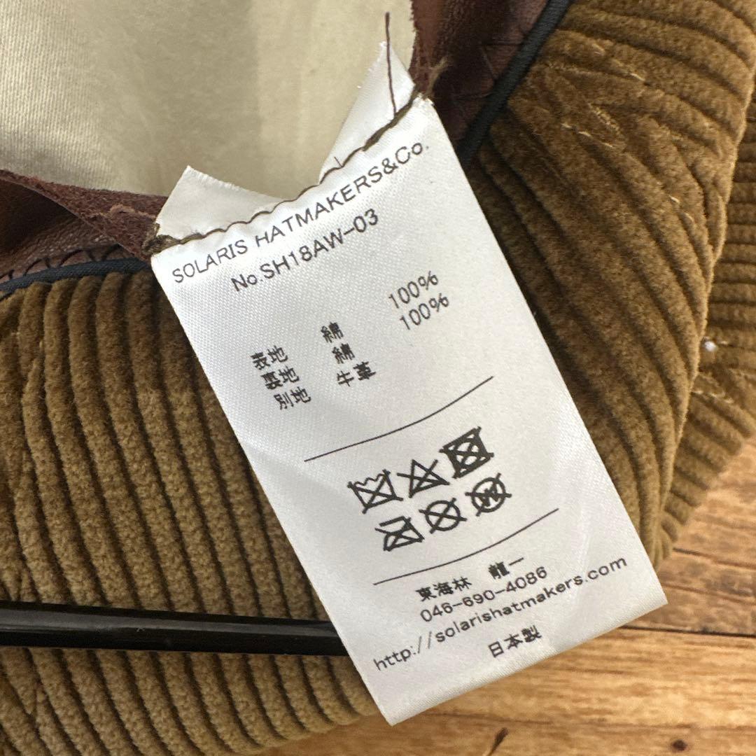 ソラリス　コーデュロイ　キャスケット　ブラウン