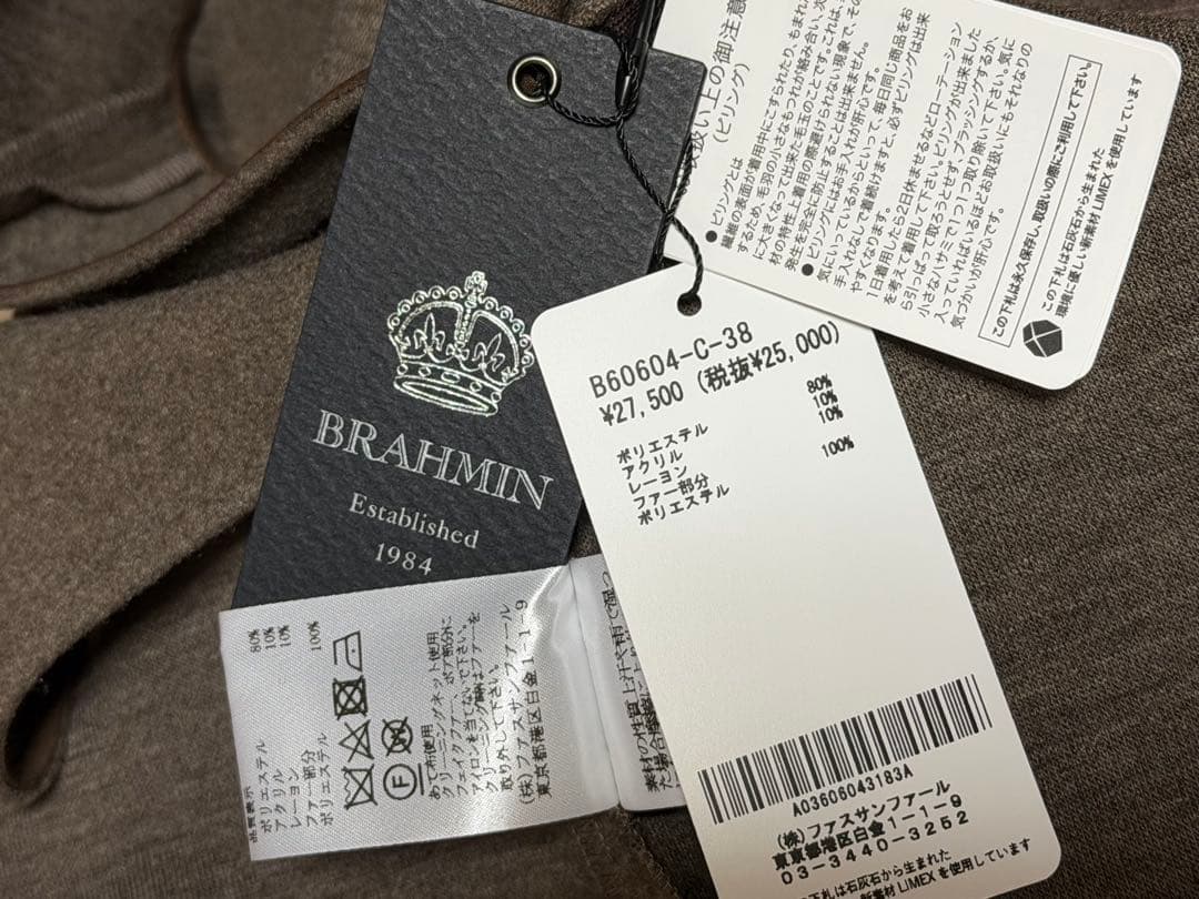 ☆新品☆ブラーミン ライトブラウン Vネック ファーポケット ジャンパースカート