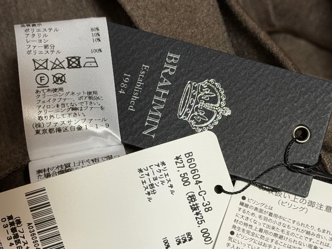 ☆新品☆ブラーミン ライトブラウン Vネック ファーポケット ジャンパースカート