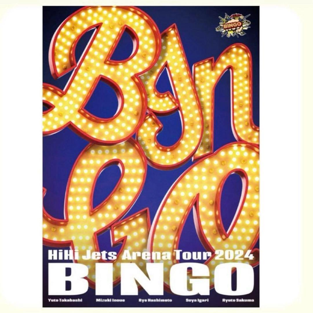 専用 HiHi Jets DVD