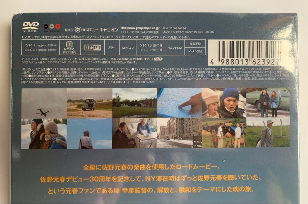 最安値　新品未開封　佐野元春　DVD 「コヨーテ、海へ」