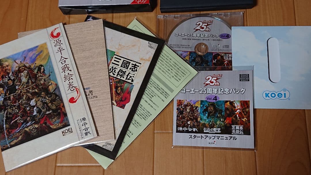 PC コーエー 25周年記念パック Vol.4　源平合戦