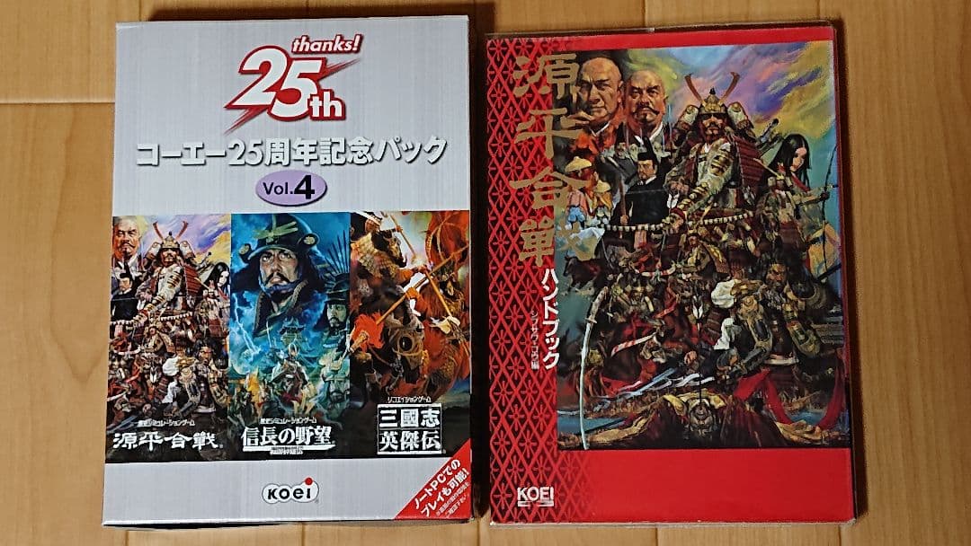 PC コーエー 25周年記念パック Vol.4　源平合戦