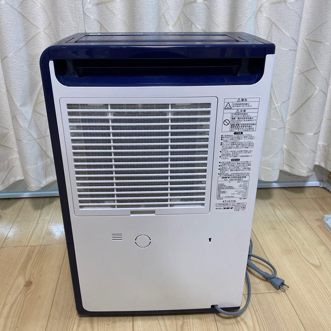 CORONA CD-H1821 衣類乾燥除湿機 部屋干し 乾燥機 除湿機