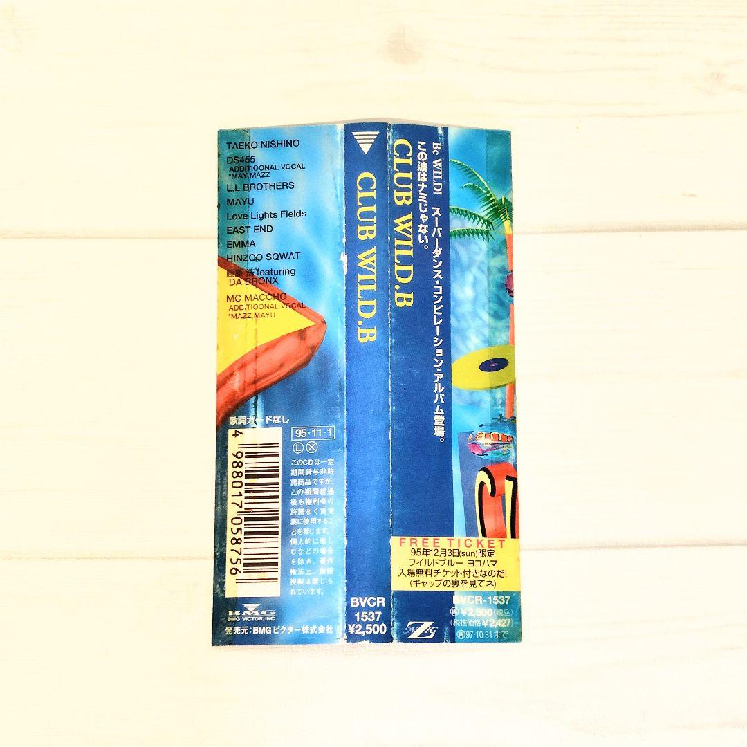 CLUB WILD.B OZROSAURUS WILD BLUE☆レア入手困難☆