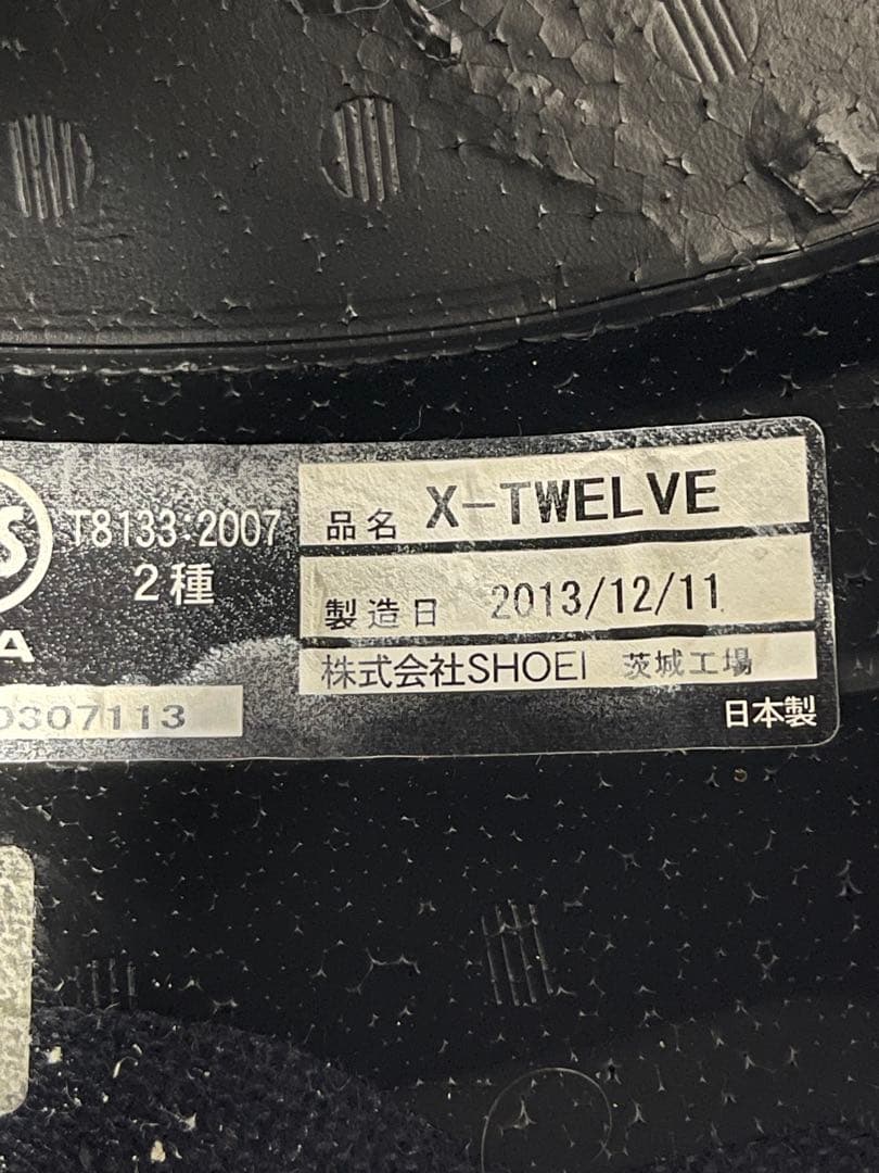 SHOEI フルフェイスヘルメット X-TWELVE KIYONARI