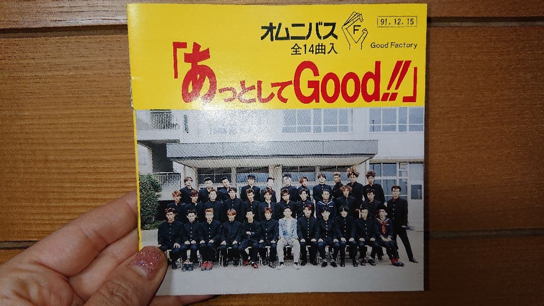 【あっとしてＧood！！】デビュー前のシャ乱Qの音源が２曲入っているＣＤです☆
