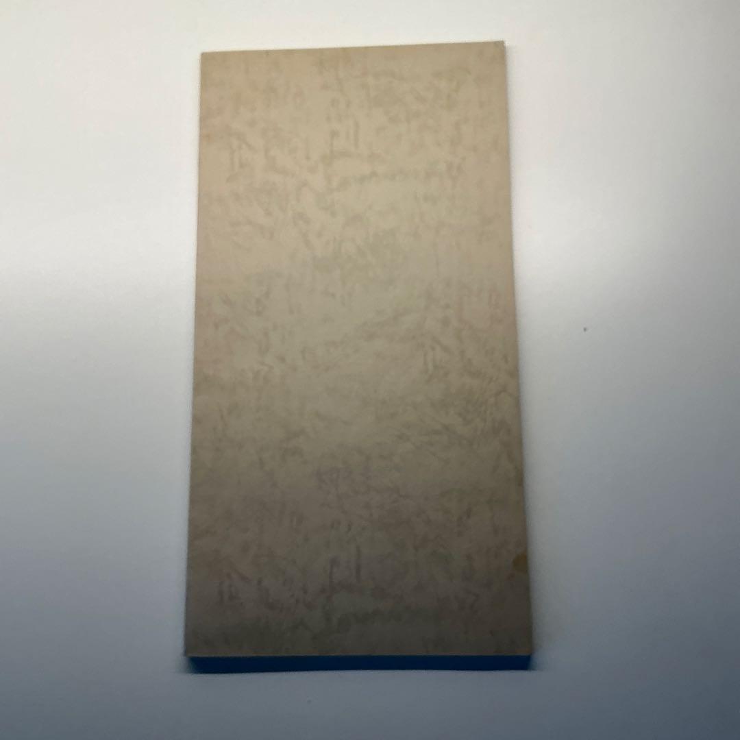 漢　史辰前後碑 ニ玄社