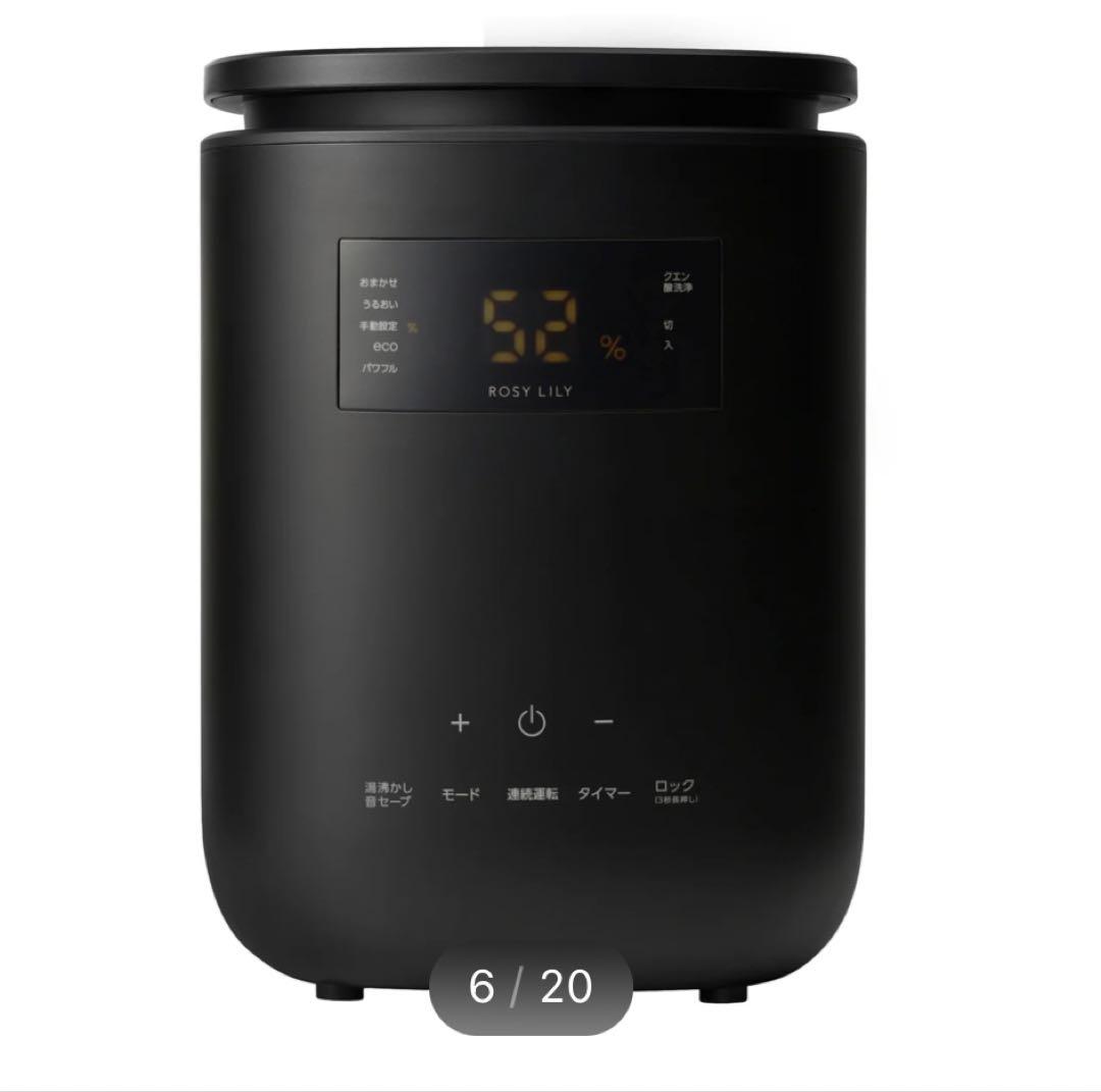 未使用⭐︎ROSY LILY 置き型スチーム加湿器 ブラック
