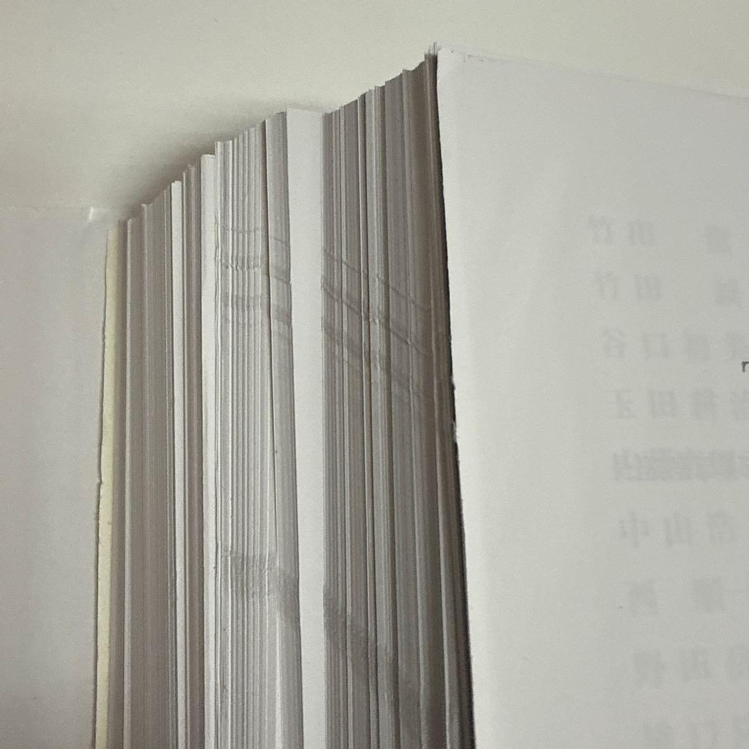 裁断済　戸田新細菌学　改訂35版