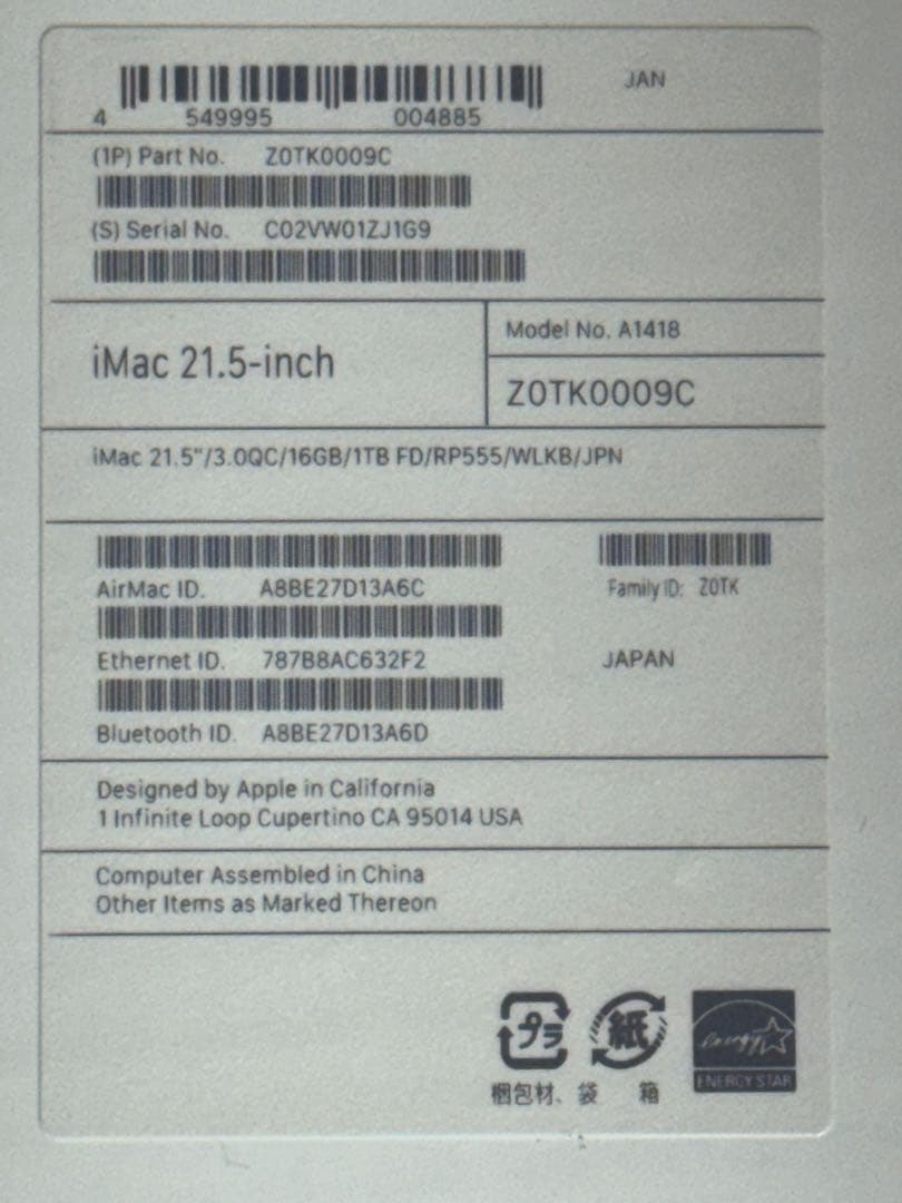 美品iMac (Retina 4K, 21.5, 2017)元箱付すぐ発送