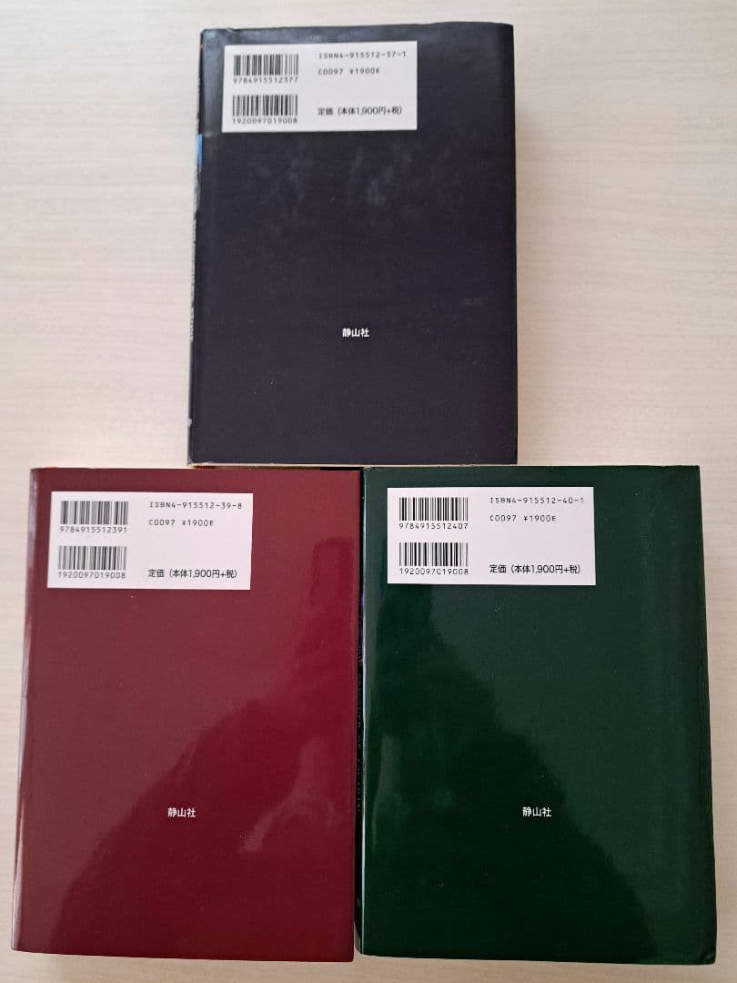 【美品】ハリー・ポッターシリーズ全巻セット＋呪いの子　セット