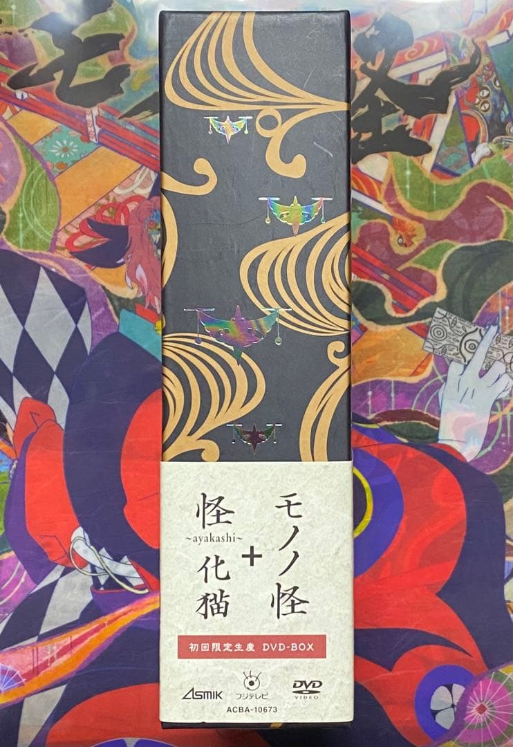 モノノ怪+怪~ayakashi~化猫 DVD-BOX 初回限定生産