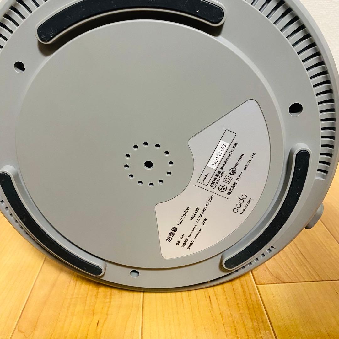 美品✨お洒落加湿cado カドー 加湿器 STEM 630i HM-C630i