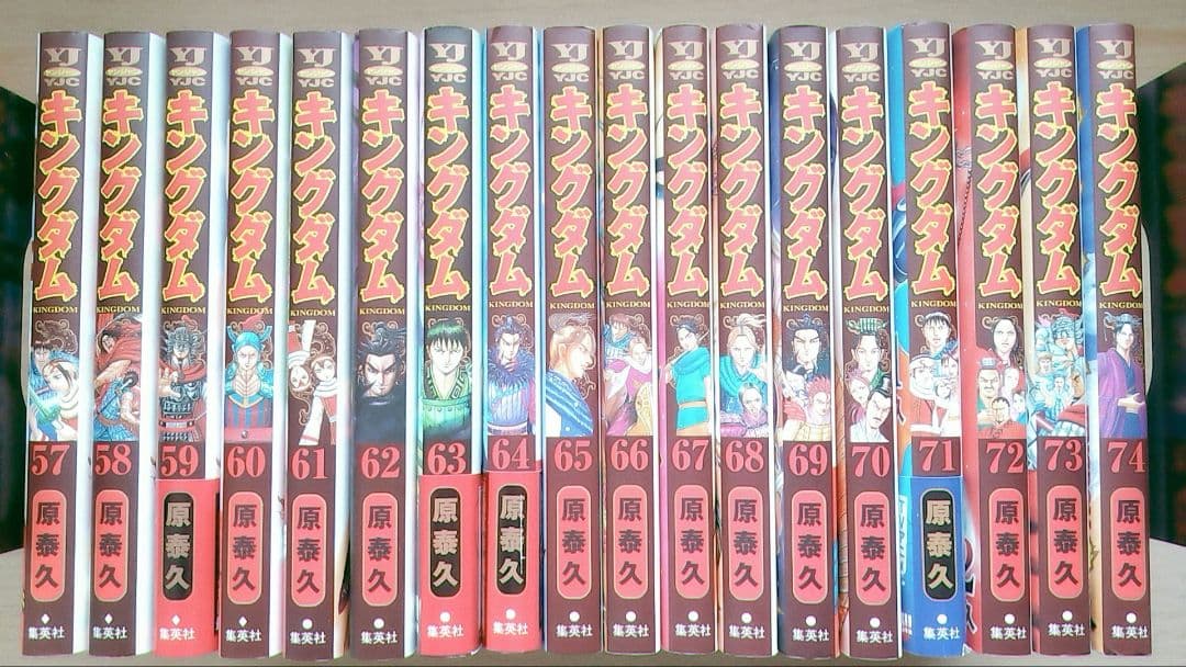 【良品】キングダム　1〜74巻　全巻セット　漫画　マンガ　原泰久