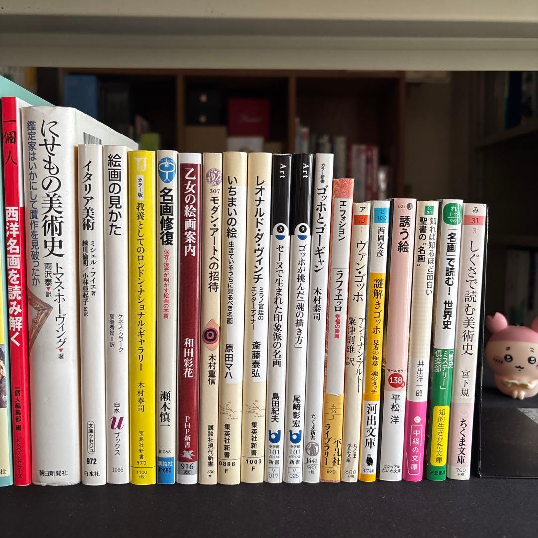 24冊セット♪西洋絵画の主題物語／366日の西洋美術／名画修復／謎解きゴッホ